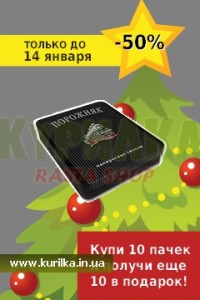 Акция! 10+10!