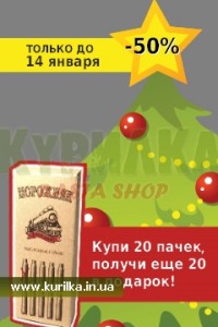 Акция! 20+20!