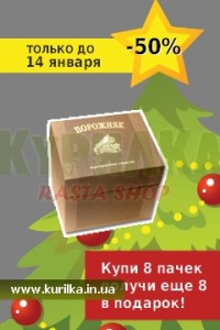 Акция! 8+8!
