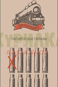 UA Порожняк - 10