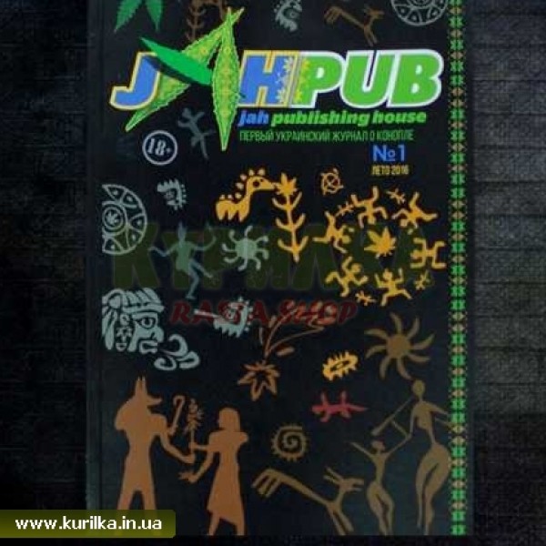 Журнал JahPub