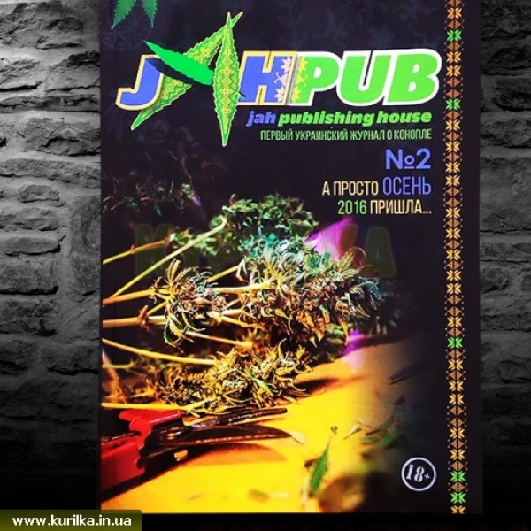 Журнал JahPub