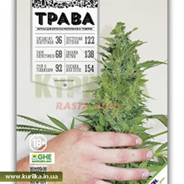 Журнал "ТРАВА", N15-2014