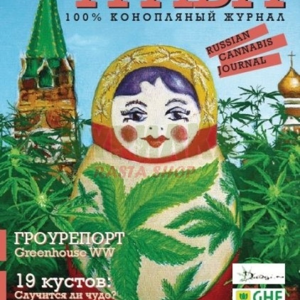 Журнал "Трава" выпуск №1