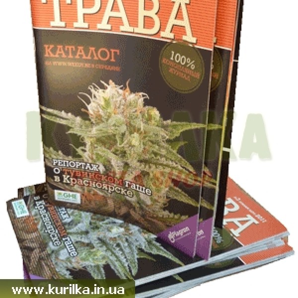 Журнал "Трава" випуск №3