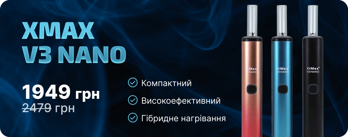 Вапорайзер XMAX V3 NANO