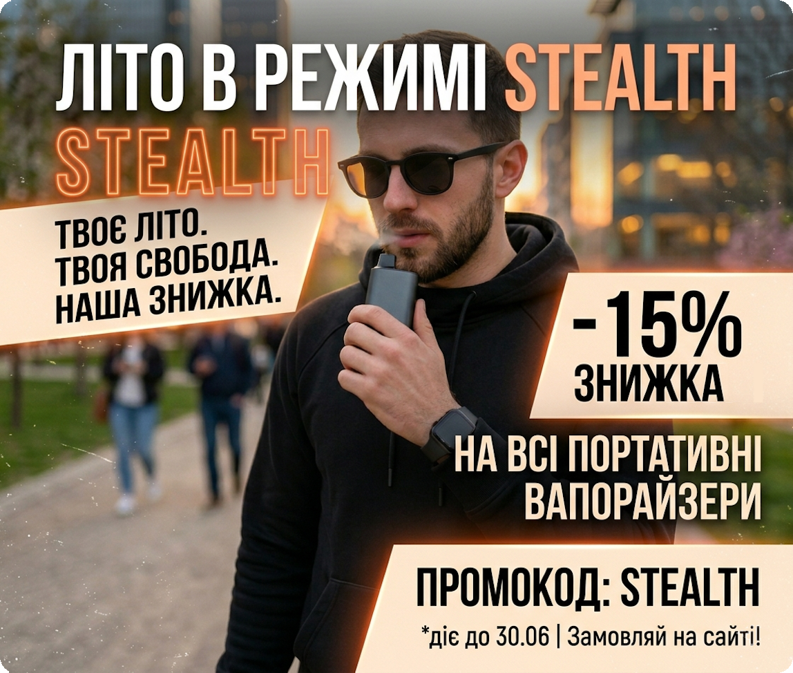 STEALTH